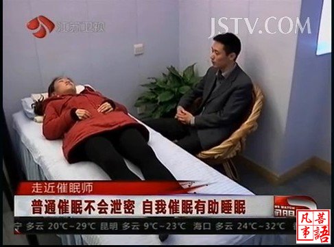 催眠治疗失眠痛苦