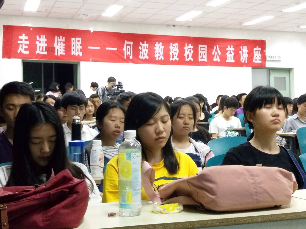 何老师催眠讲座——河海大学课堂