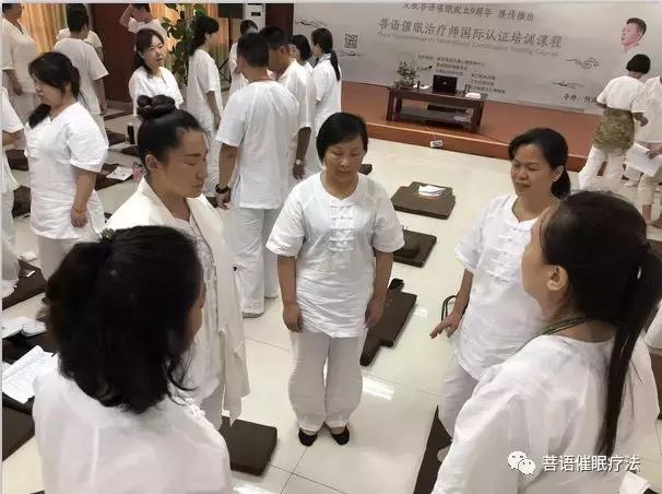 精彩现场：菩语催眠治疗师国际认证培训课程8月在南京圆满结束！