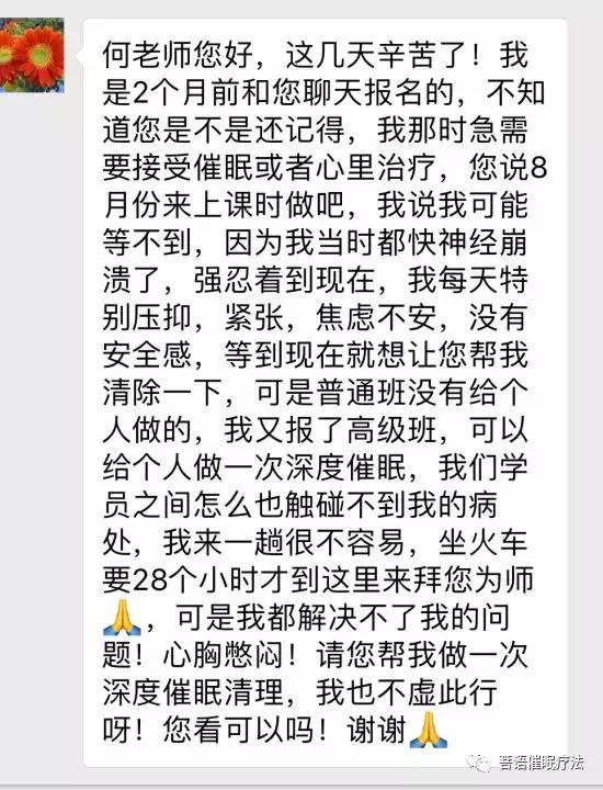 精彩现场：菩语催眠治疗师国际认证培训课程8月在南京圆满结束！