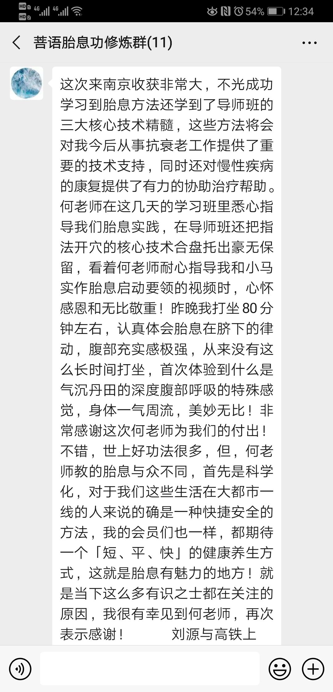 菩语胎息回生功法班·传承于道家千年养生之法 11月开班