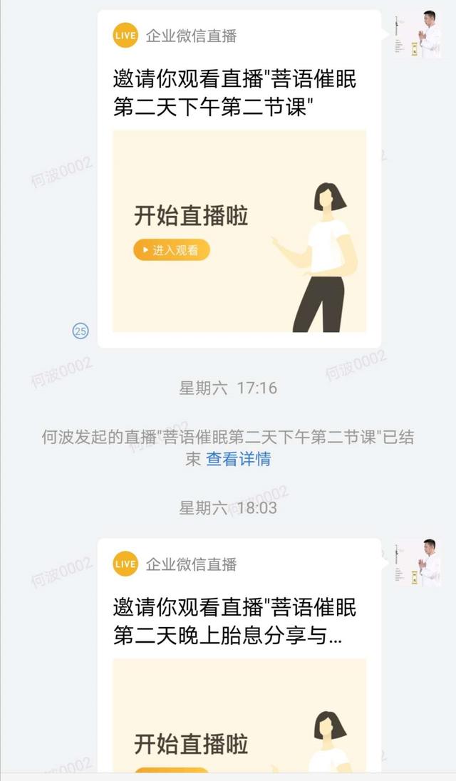 菩语催眠10月举办的11周年课程圆满结束，课程现场精彩瞬间