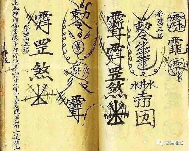 道门正宗祝由术,道医传承班开课启告!南京祝由术