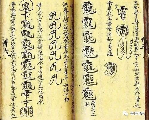 道门正宗祝由术,道医传承班开课启告!南京祝由术