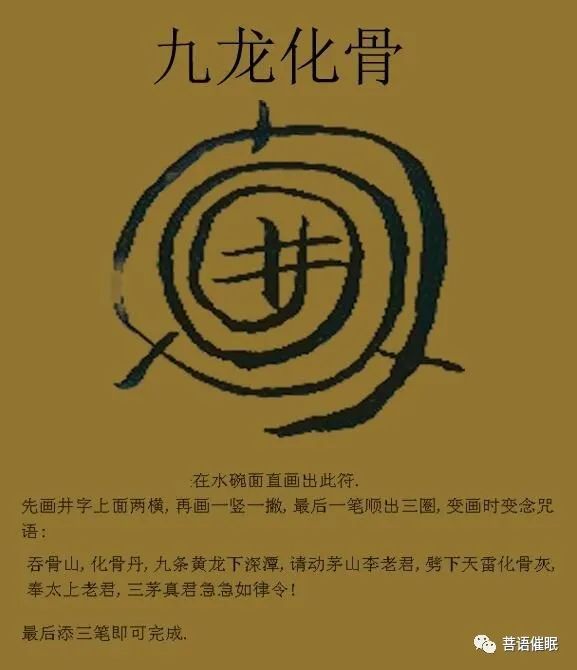 道门正宗祝由术,道医传承班开课启告!南京祝由术