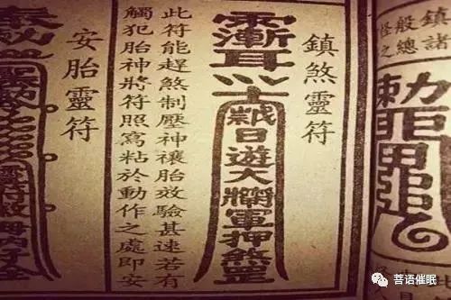 道门正宗祝由术,道医传承班开课启告!南京祝由术