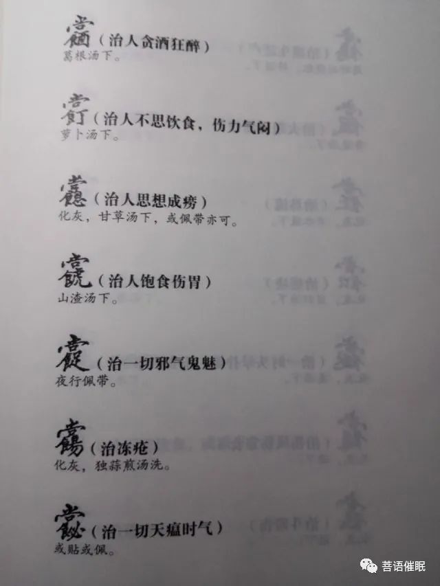 道门正宗祝由术,道医传承班开课启告!南京祝由术