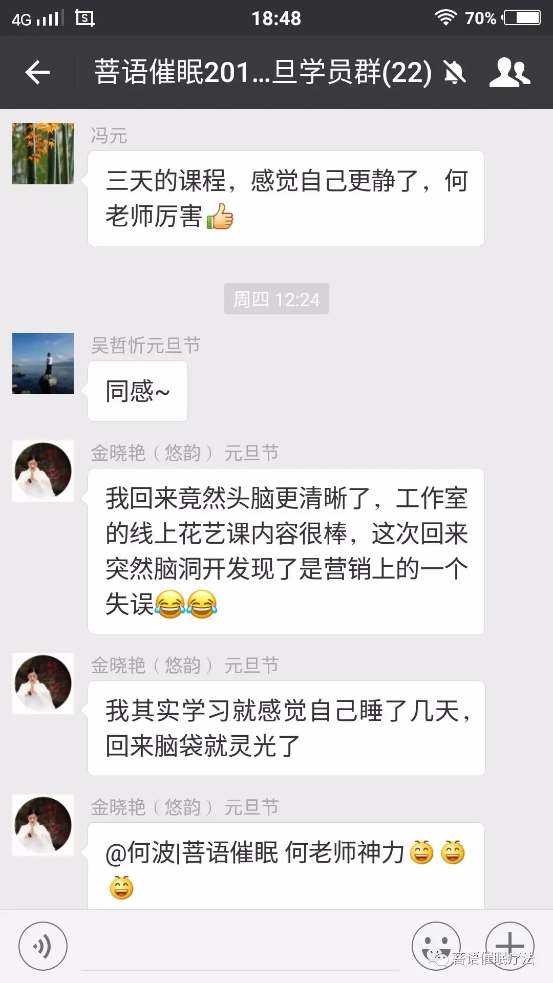 菩语催眠深度研修课程 & 菩语催眠督导课程